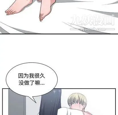 有什么了不起的! - 第48话 - page 49