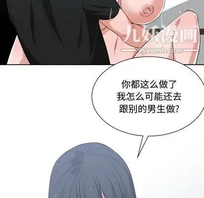 有什么了不起的! - 第48话 - page 53