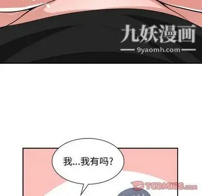 有什么了不起的! - 第48话 - page 56