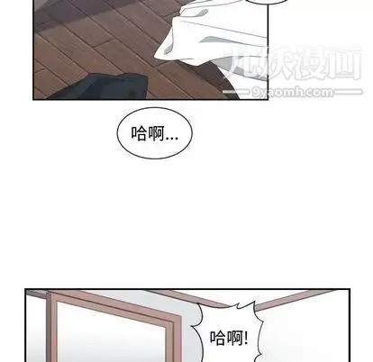 有什么了不起的! - 第48话 - page 59