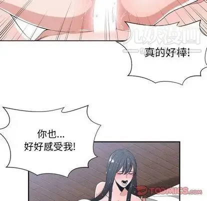 有什么了不起的! - 第48话 - page 62