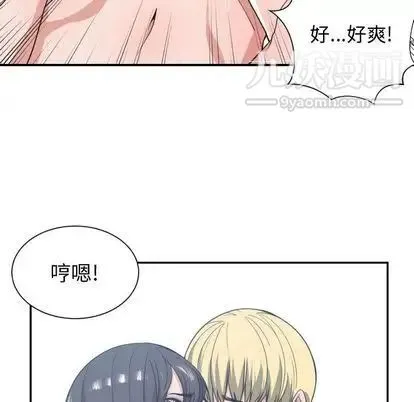 有什么了不起的! - 第48话 - page 65