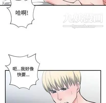 有什么了不起的! - 第48话 - page 70
