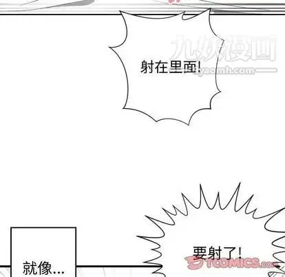 有什么了不起的! - 第48话 - page 74