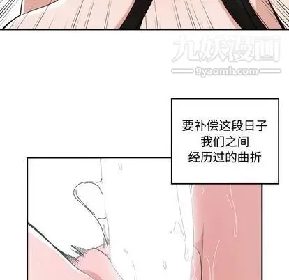 有什么了不起的! - 第48话 - page 76