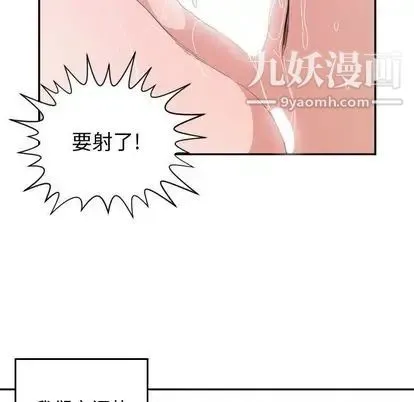 有什么了不起的! - 第48话 - page 77
