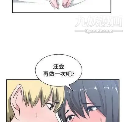 有什么了不起的! - 第48话 - page 81