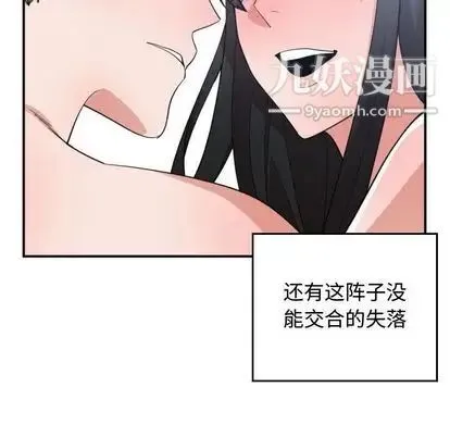 有什么了不起的! - 第48话 - page 82