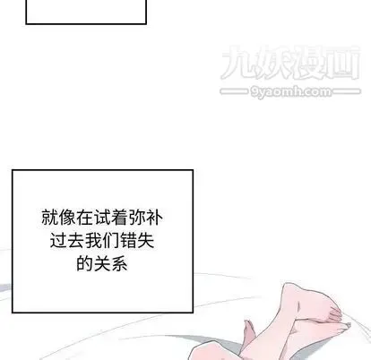 有什么了不起的! - 第48话 - page 85