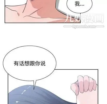 有什么了不起的! - 第48话 - page 94