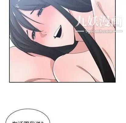 有什么了不起的! - 第48话 - page 95