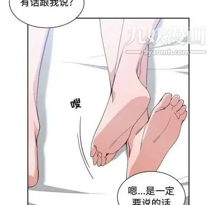 有什么了不起的! - 第48话 - page 96
