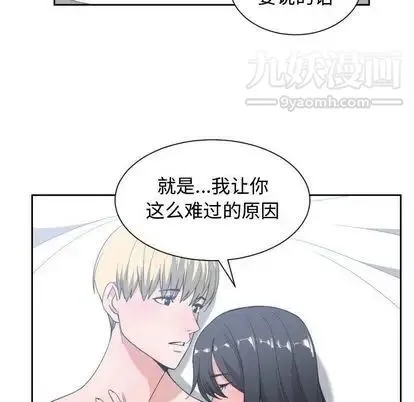 有什么了不起的! - 第48话 - page 97
