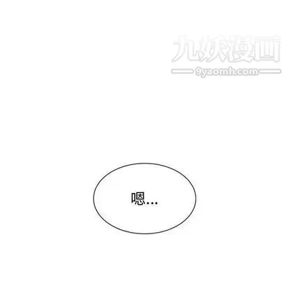 有什么了不起的! - 第48话 - page 100