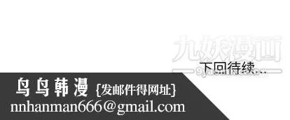 有什么了不起的! - 第48话 - page 101