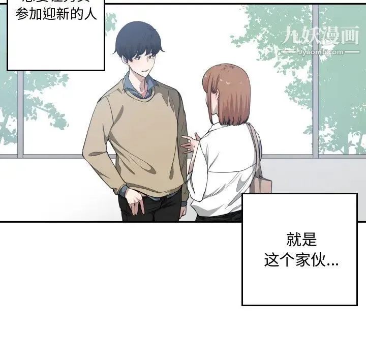 有什么了不起的! - 第17话 - page 5