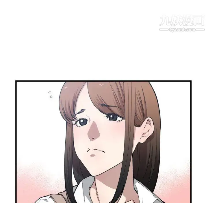 有什么了不起的! - 第17话 - page 9