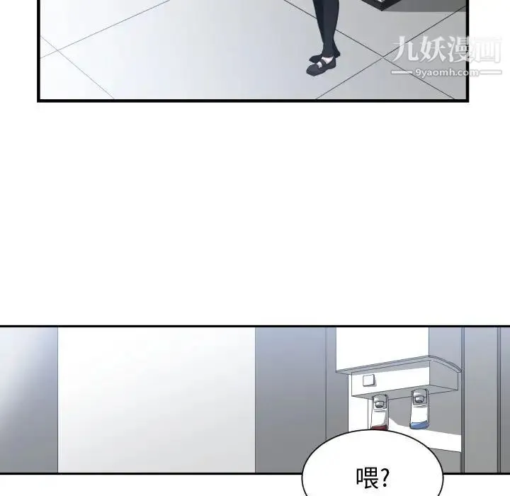 有什么了不起的! - 第17话 - page 11