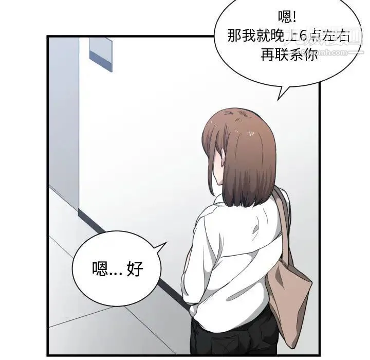 有什么了不起的! - 第17话 - page 15