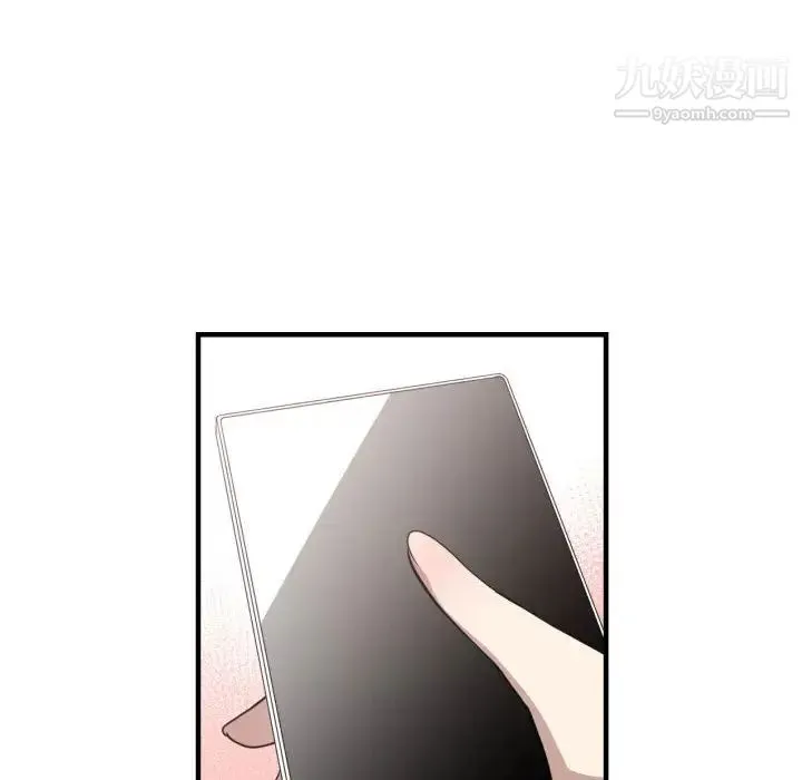 有什么了不起的! - 第17话 - page 16