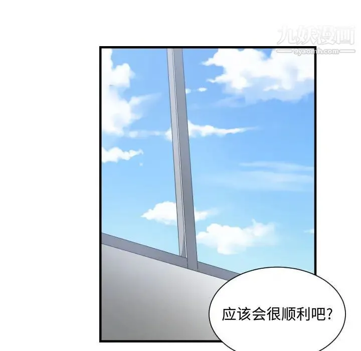 有什么了不起的! - 第17话 - page 19