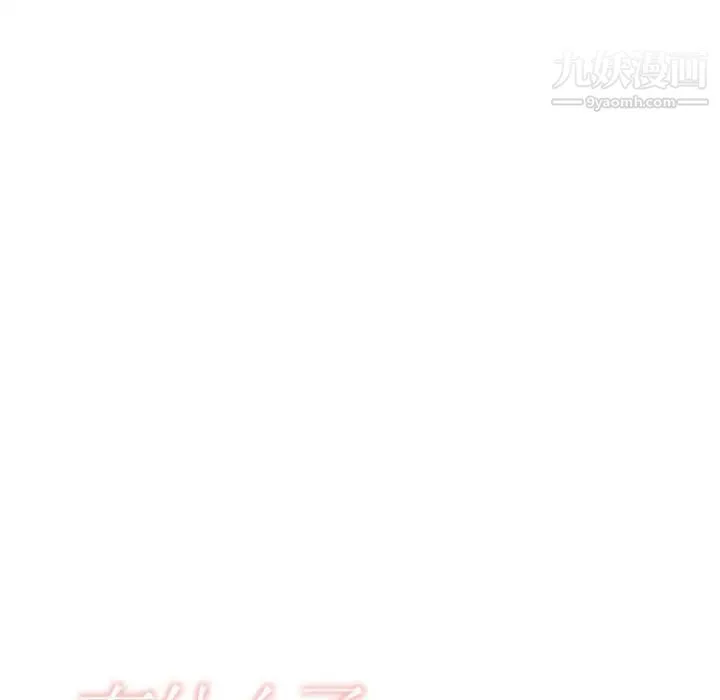 有什么了不起的! - 第17话 - page 24