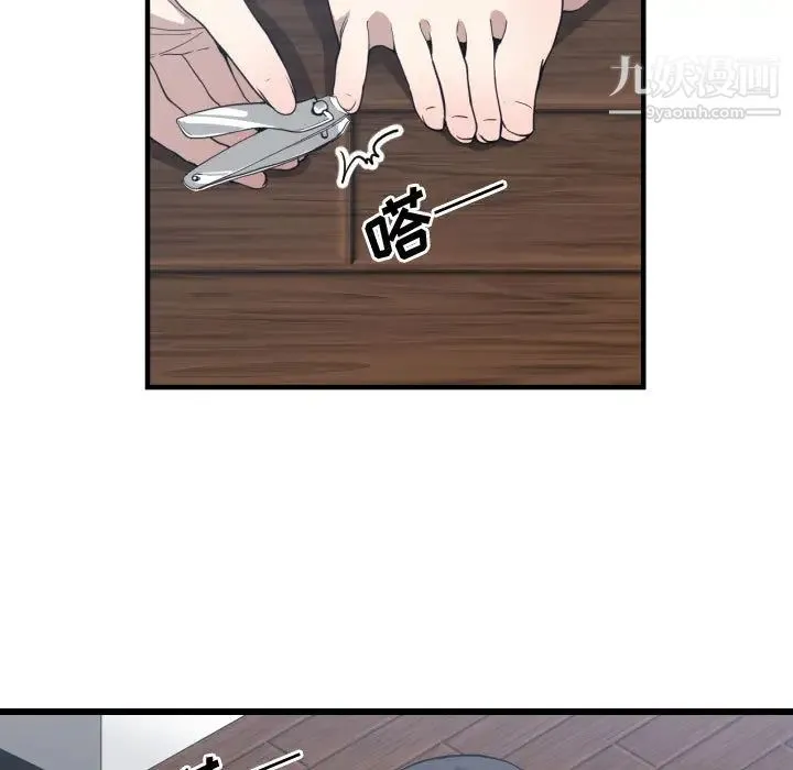 有什么了不起的! - 第17话 - page 27