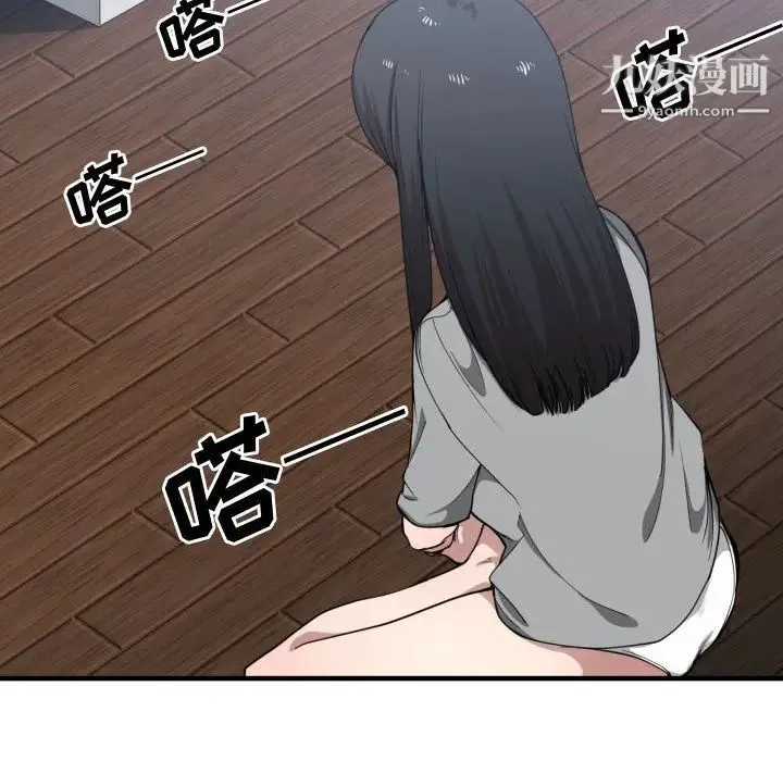 有什么了不起的! - 第17话 - page 28