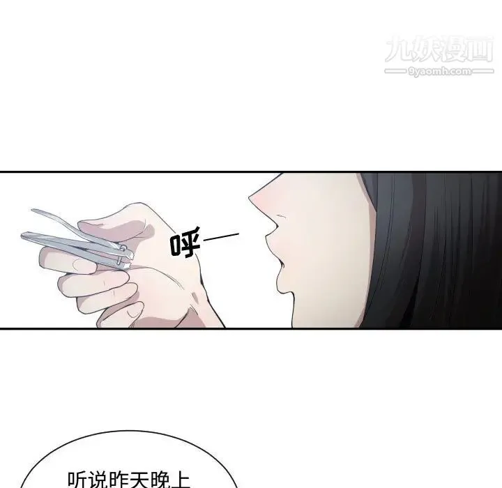 有什么了不起的! - 第17话 - page 29