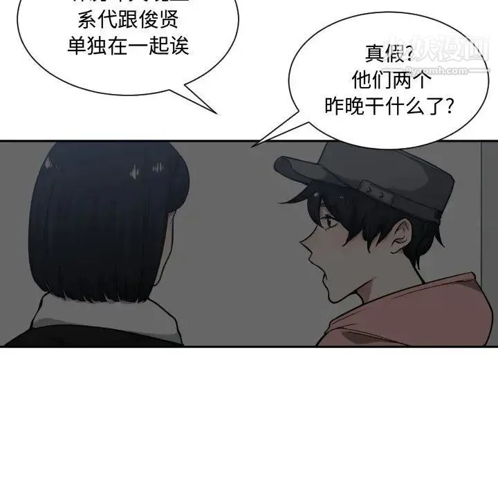 有什么了不起的! - 第17话 - page 30