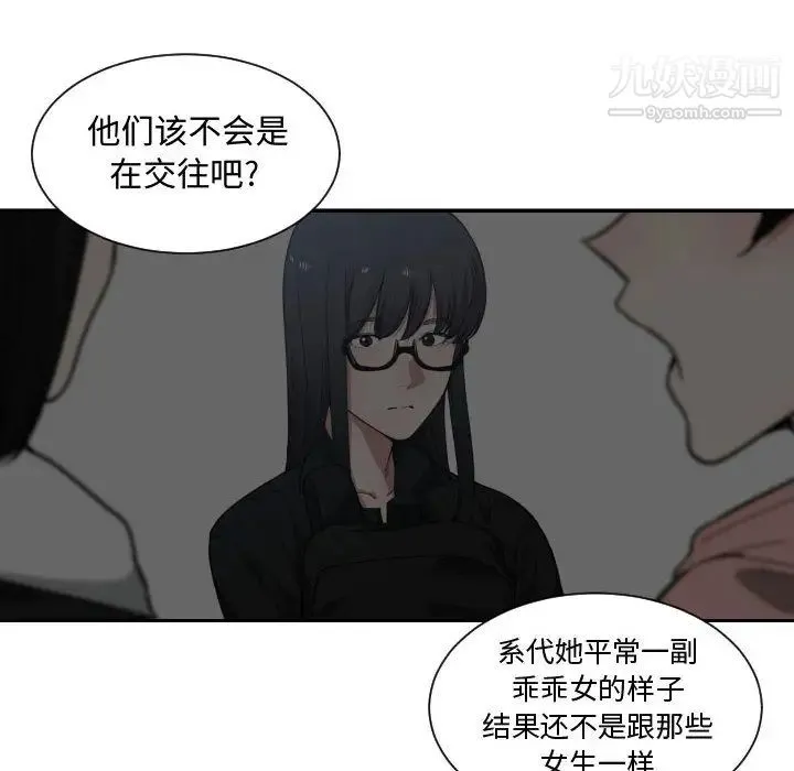 有什么了不起的! - 第17话 - page 31