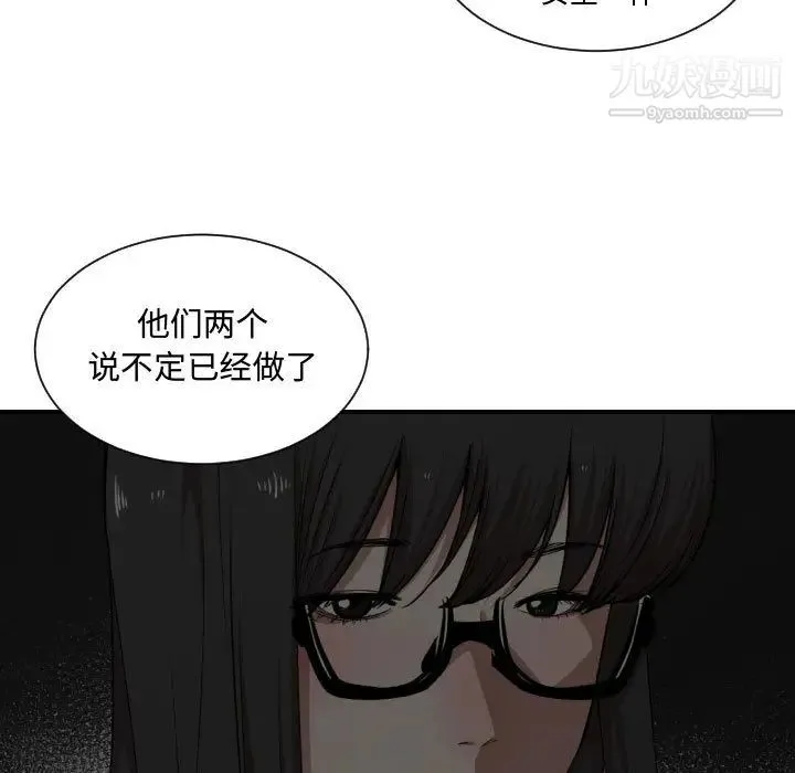 有什么了不起的! - 第17话 - page 32