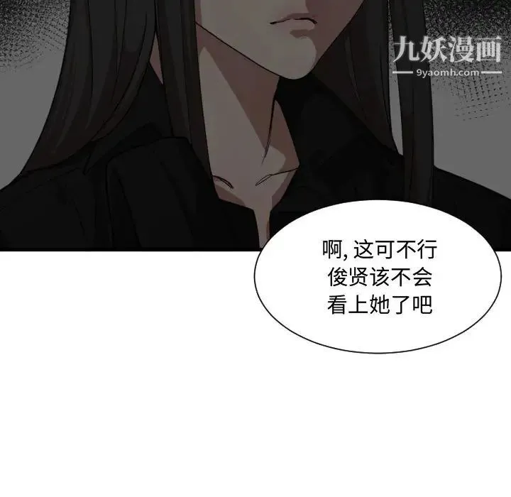 有什么了不起的! - 第17话 - page 33