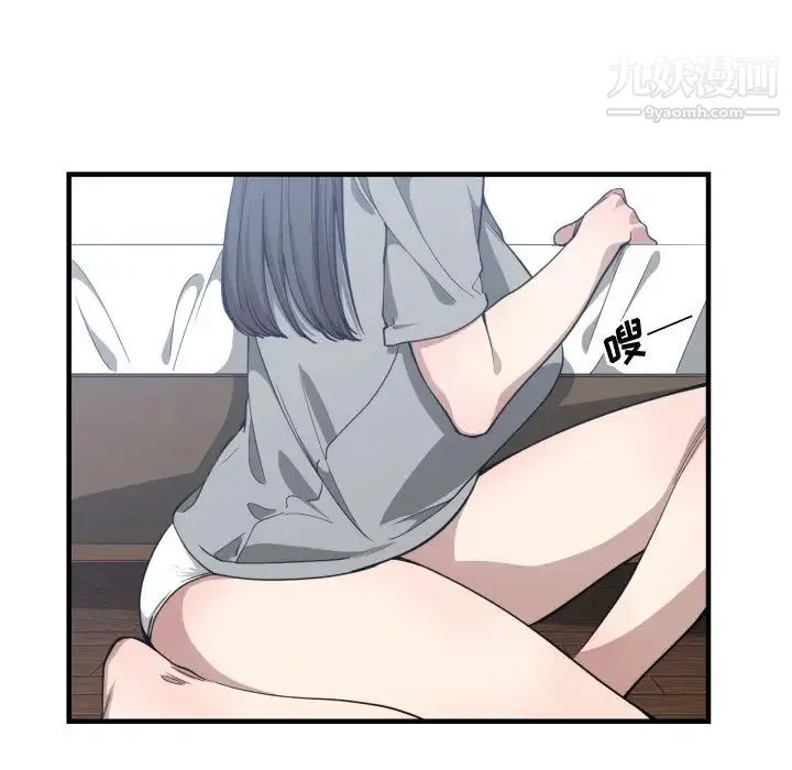 有什么了不起的! - 第17话 - page 34