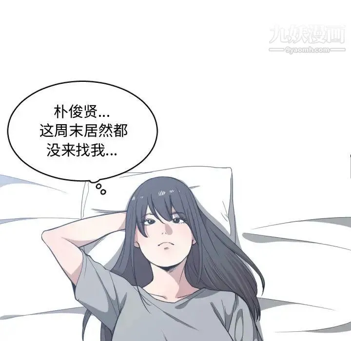 有什么了不起的! - 第17话 - page 35
