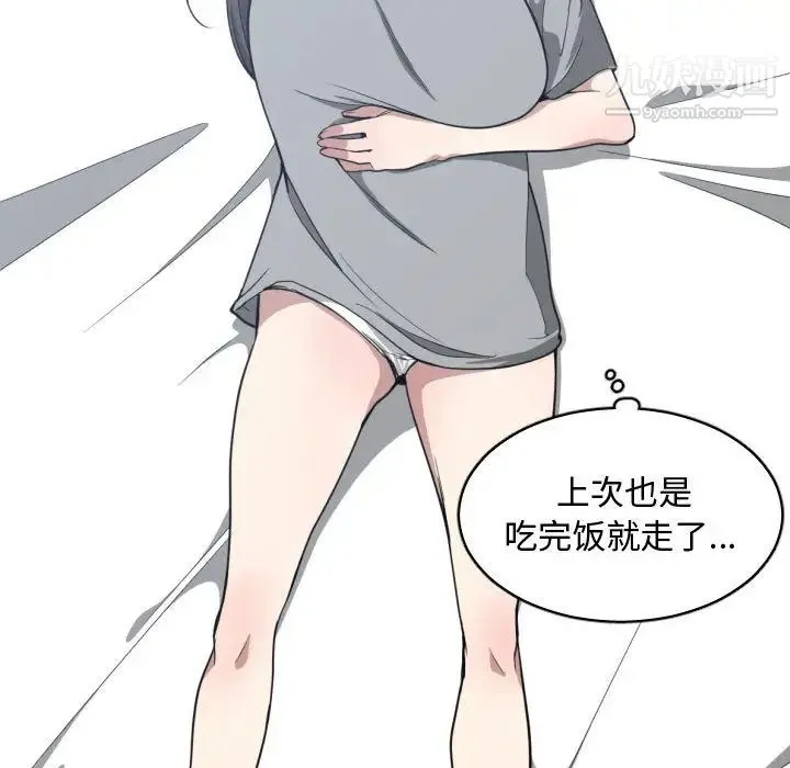 有什么了不起的! - 第17话 - page 36