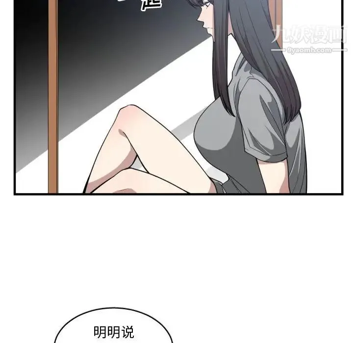 有什么了不起的! - 第17话 - page 38