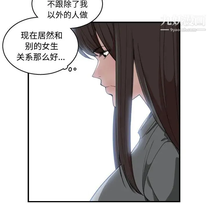 有什么了不起的! - 第17话 - page 39