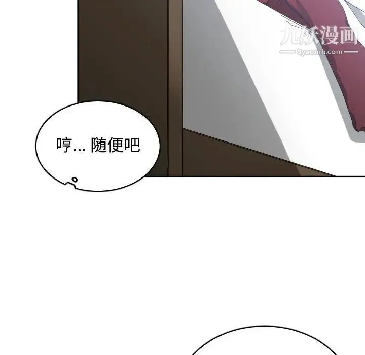 有什么了不起的! - 第17话 - page 42
