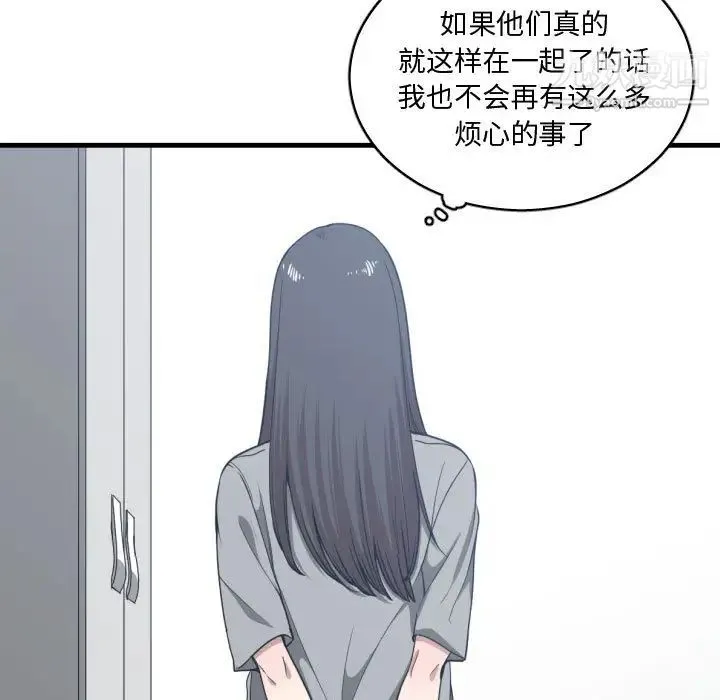 有什么了不起的! - 第17话 - page 43