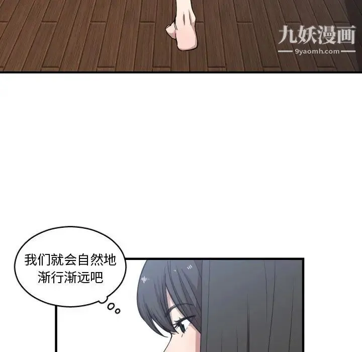有什么了不起的! - 第17话 - page 45