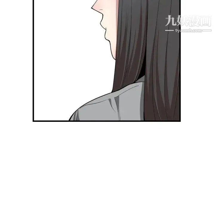 有什么了不起的! - 第17话 - page 46