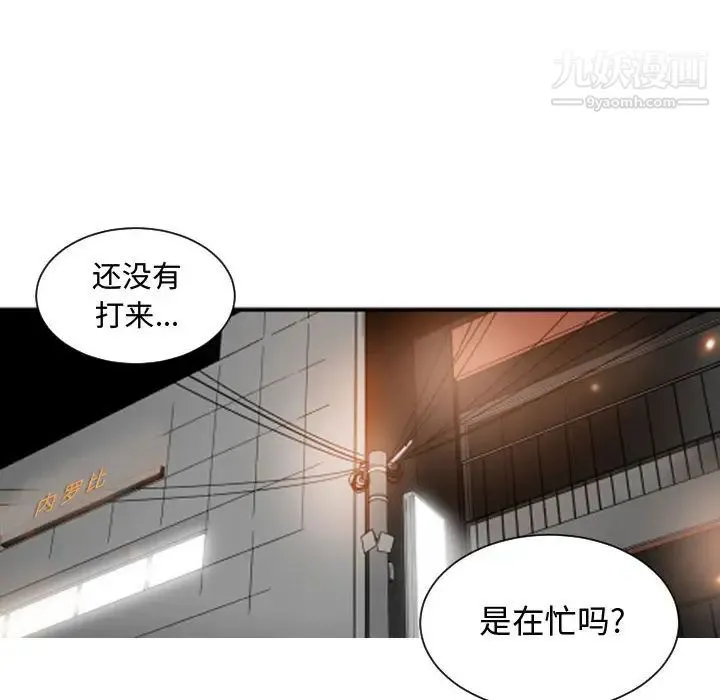 有什么了不起的! - 第17话 - page 48