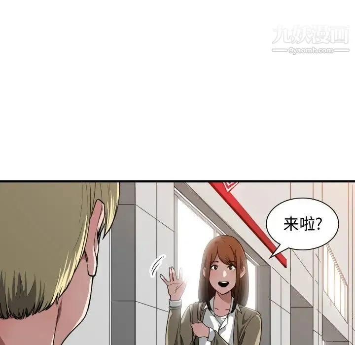 有什么了不起的! - 第17话 - page 52