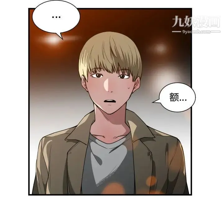 有什么了不起的! - 第17话 - page 54
