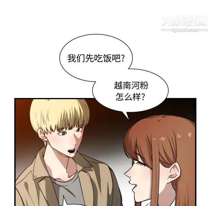 有什么了不起的! - 第17话 - page 55