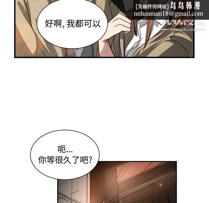 有什么了不起的! - 第17话 - page 56