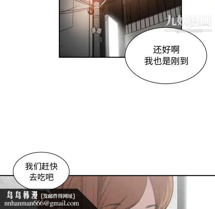 有什么了不起的! - 第17话 - page 57