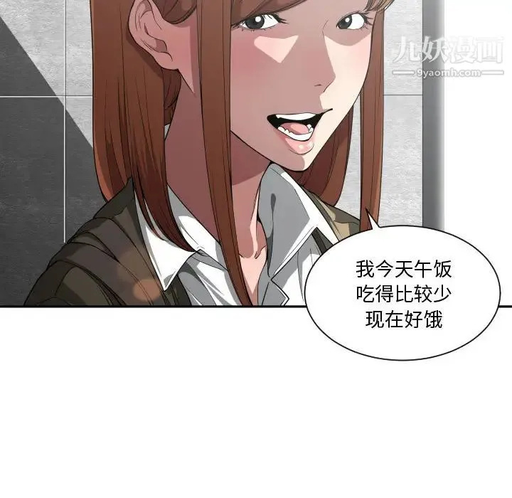 有什么了不起的! - 第17话 - page 58