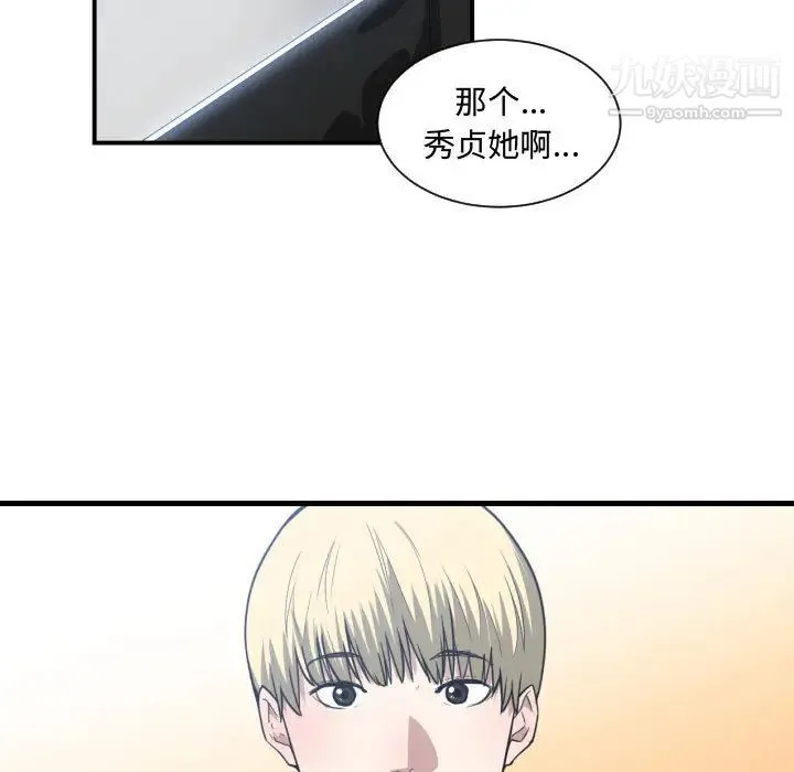 有什么了不起的! - 第17话 - page 62